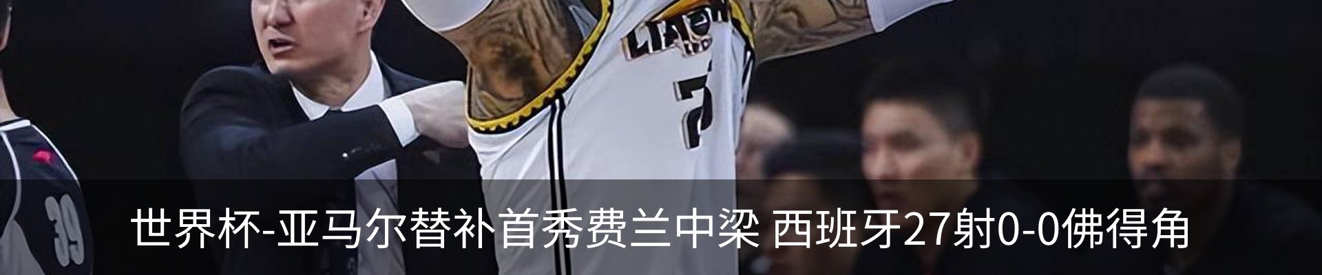 热点资讯
