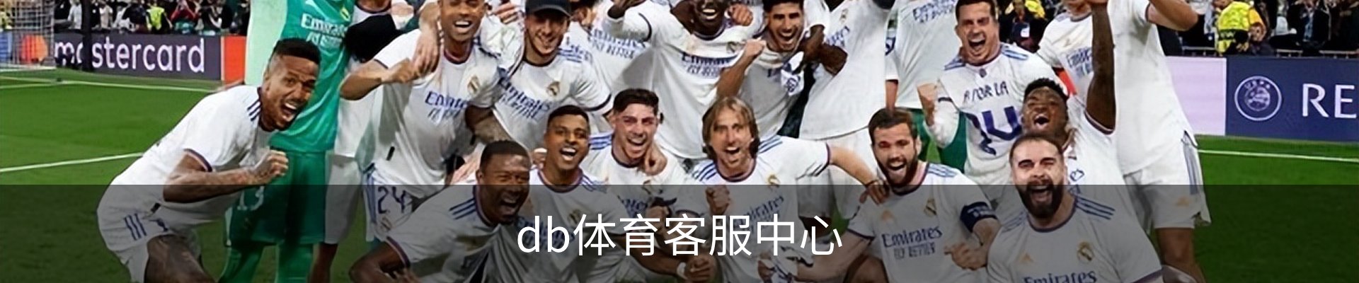 db体育客服中心